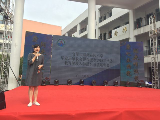 海棠花园小学召开毕业班家长会