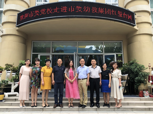 市委幼教集团红玺台园:合肥市委党校入园开展