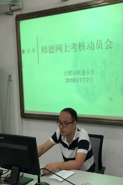 强师德正师风铸师魂 争做四有好老师