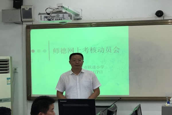 强师德正师风铸师魂 争做四有好老师