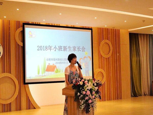 家园共育助发展,健康成长共护航--宿州路幼儿园