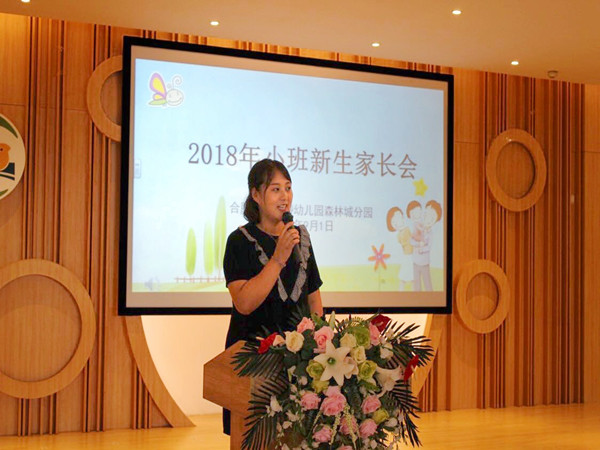 家园共育助发展,健康成长共护航--宿州路幼儿园