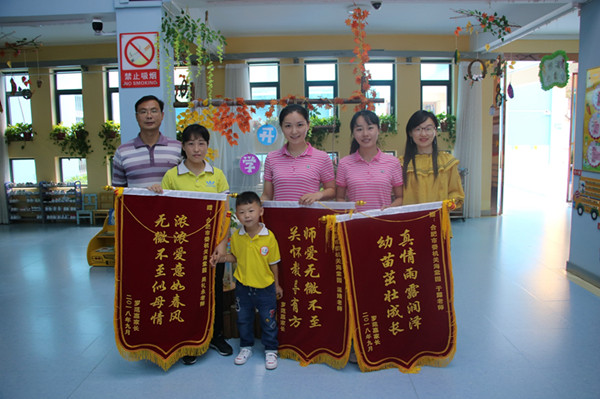 市委幼教集团海棠园:真情流露送锦旗,浓浓感恩师幼情