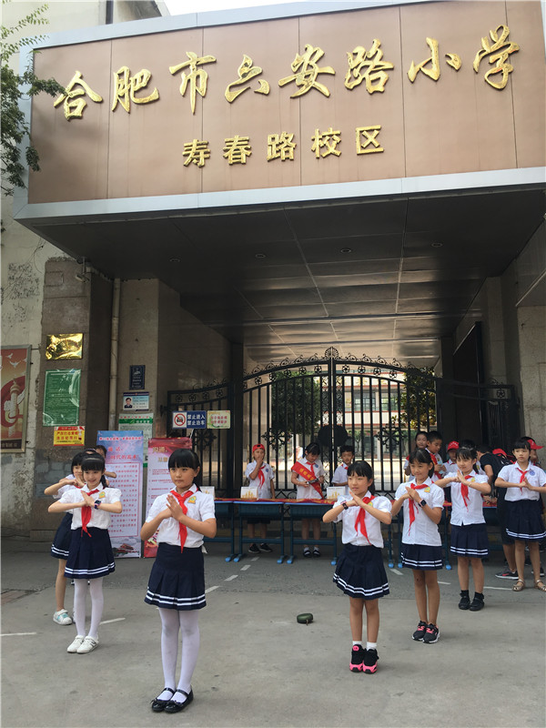 说好普通话,迈进新时代——合肥市六安路小学开展普通话推广活动