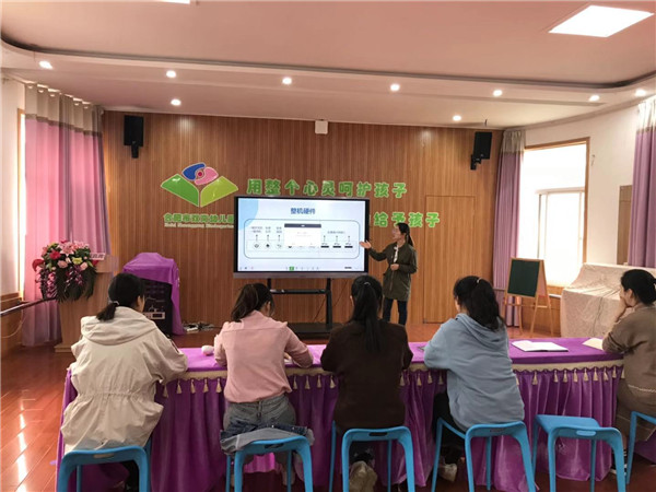 双岗幼儿园教育集团总园:玩转希沃白板 ,点亮精