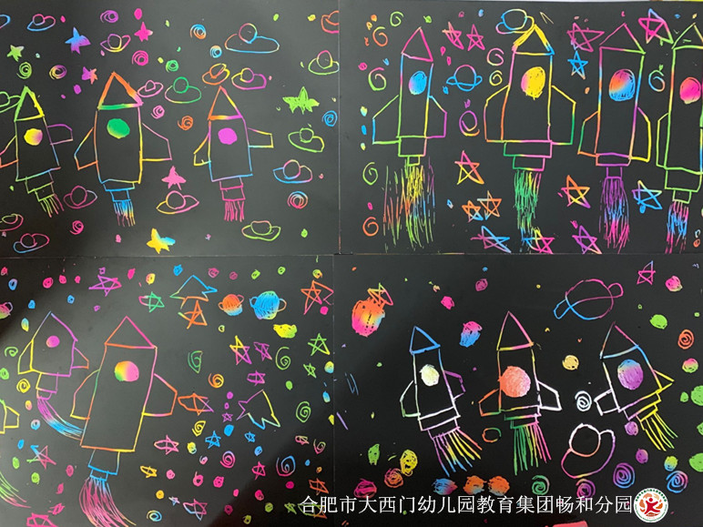 大西幼教育集团畅和分园创意刮画之外太空旅行