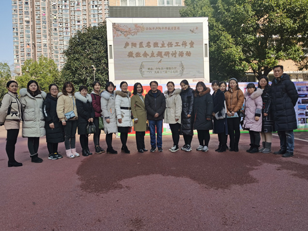 庐阳中学组织开展合肥市庐阳区名班主任工作室微班会主题研讨活动