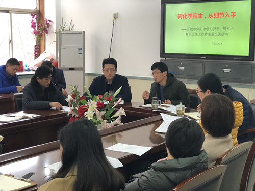 人勤春来早 功到秋华实_庐阳教育体育信息网