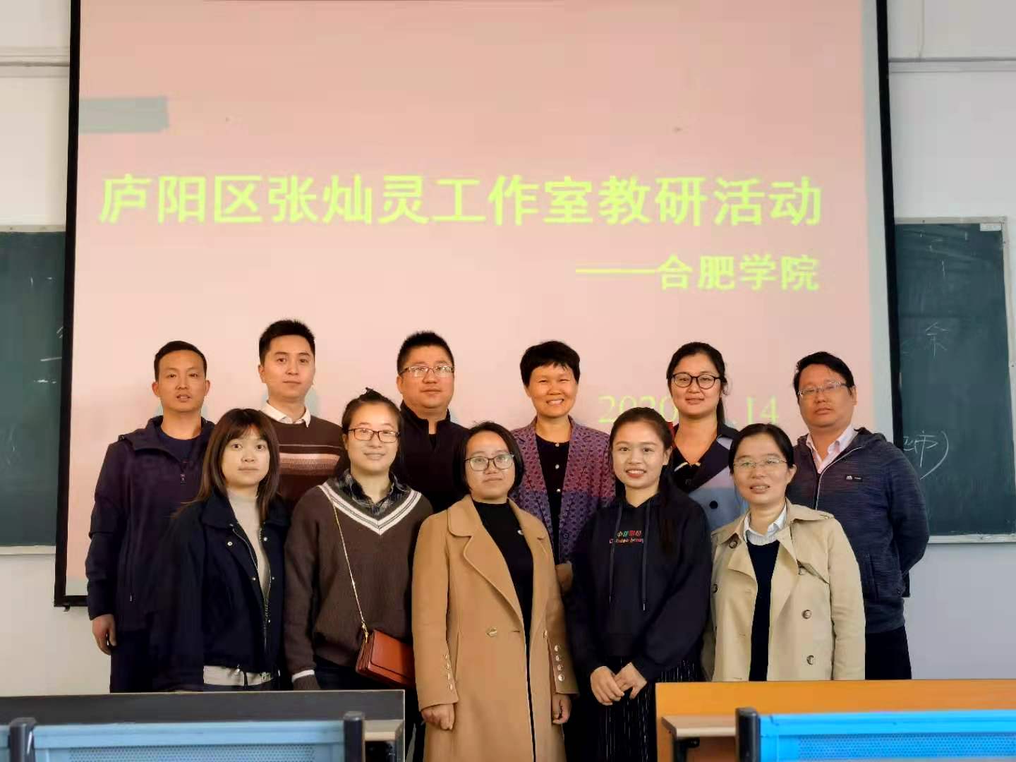 庐阳名师赴合肥学院讲座