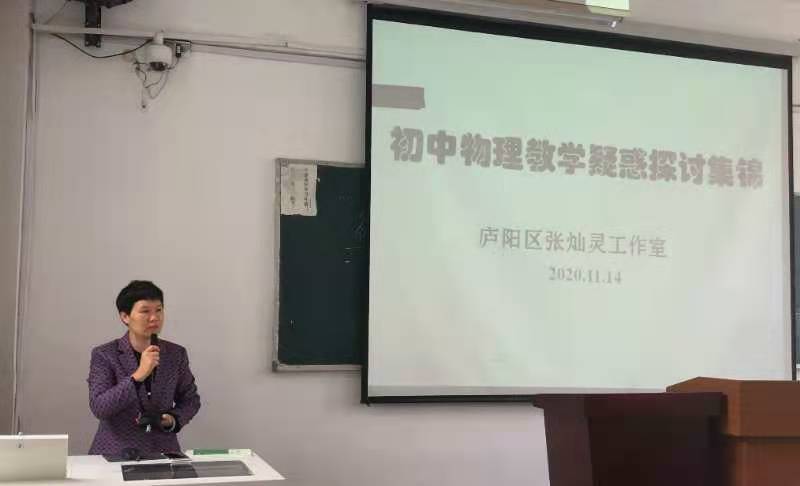 庐阳名师赴合肥学院讲座