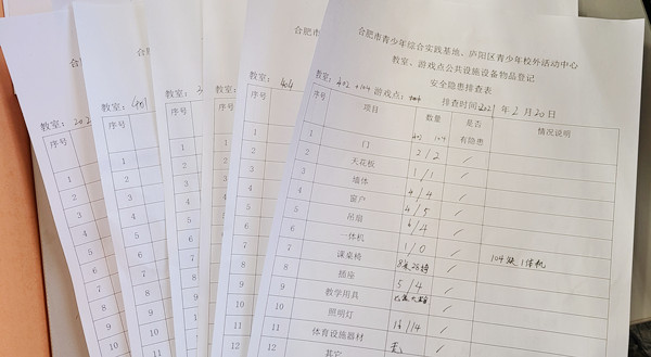 新学期新起点，活动中心开展教育教学准备工作