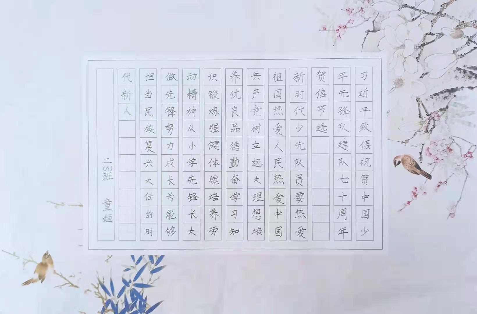 永小:少先队员书法展风采 习爷爷教导记心间