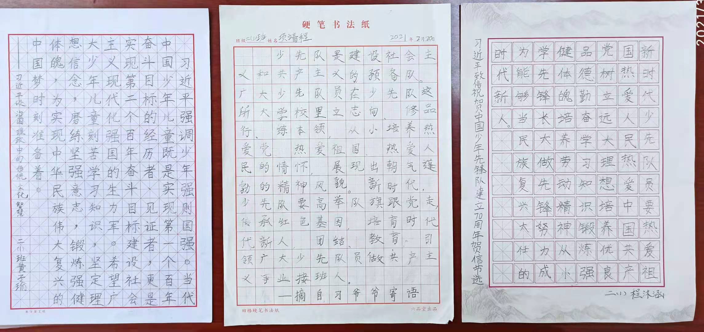 永小:少先队员书法展风采 习爷爷教导记心间