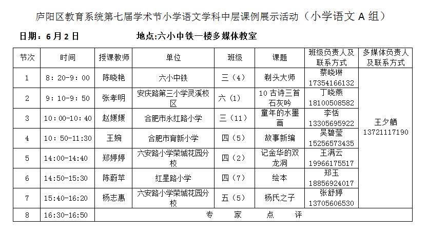 人口学校活动记录_华南师范大学男女同学牵手被 严肃批评 图(2)