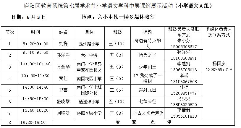 人口学校活动记录_华南师范大学男女同学牵手被 严肃批评 图(2)