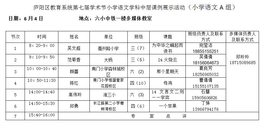 人口学校活动记录_华南师范大学男女同学牵手被 严肃批评 图(2)