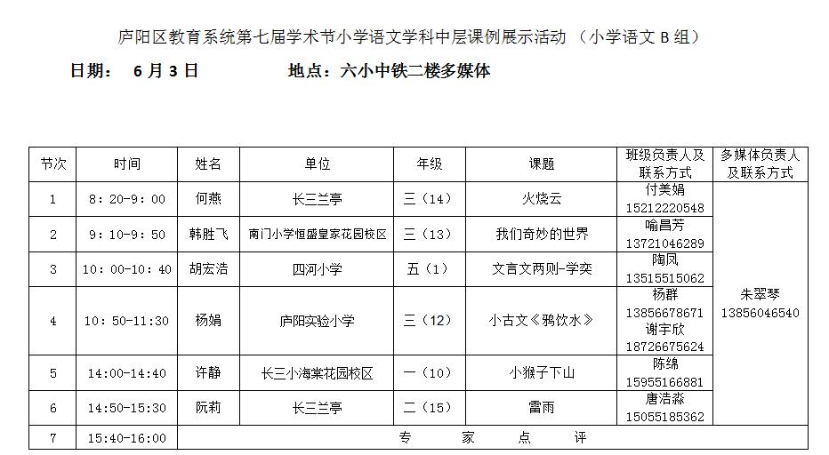 人口学校活动记录_华南师范大学男女同学牵手被 严肃批评 图