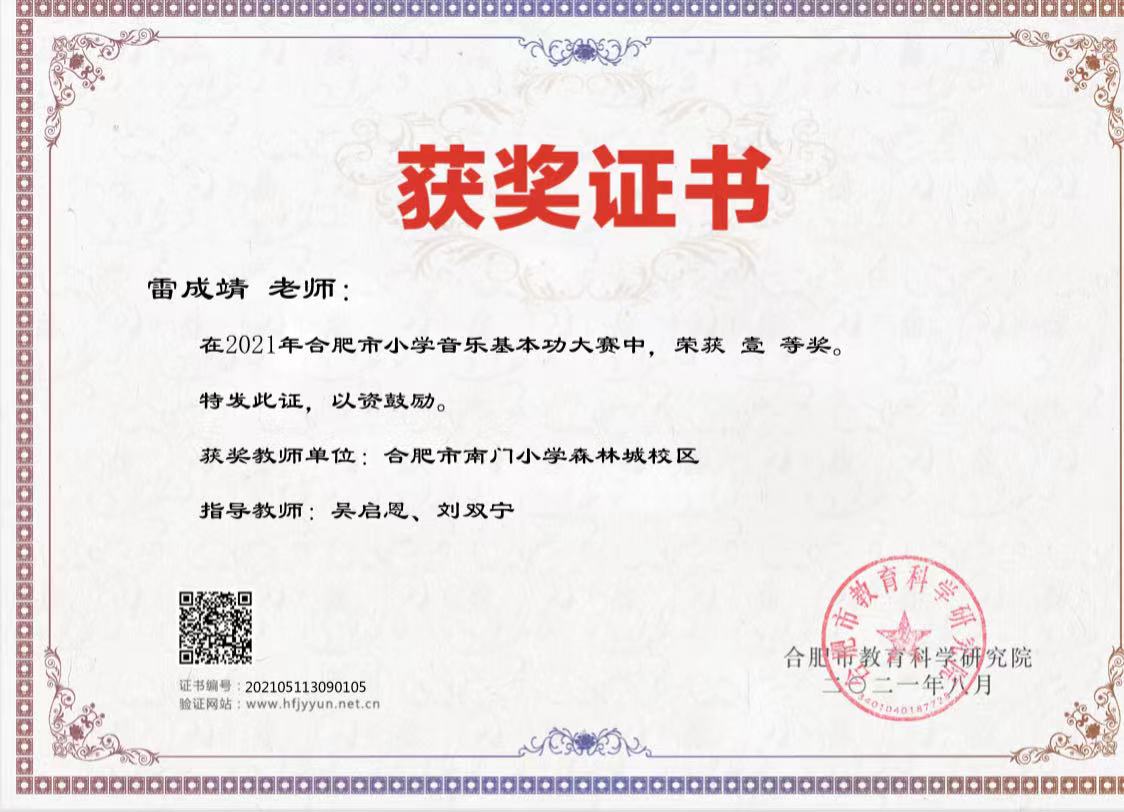 合肥简谱_合肥南站