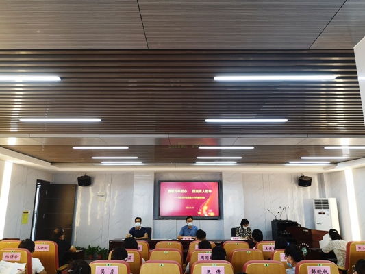 赓续百年初心 担当育人使命