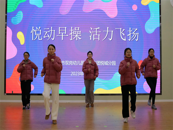 幼儿园托班简单舞蹈视频大全_幼儿园早操研讨活动_幼儿早操创编经验交流