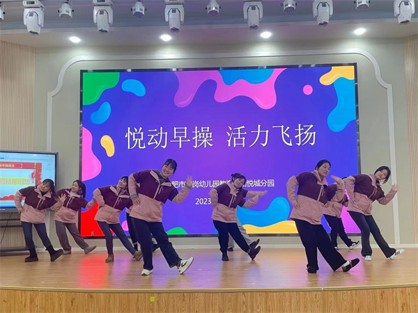 幼儿早操创编经验交流_幼儿园早操研讨活动_幼儿园托班简单舞蹈视频大全