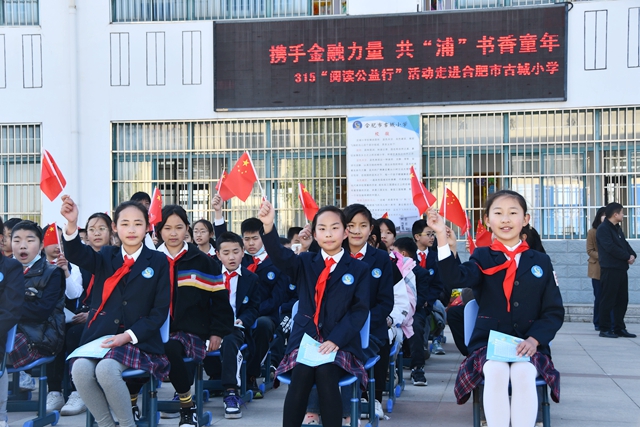 省银保监局副局长一行到古城小学参加校园...
