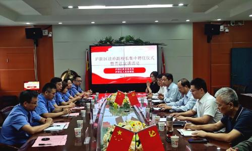 检校携手，共护成长：庐阳区检察院法治副校长聘任活动顺利举行