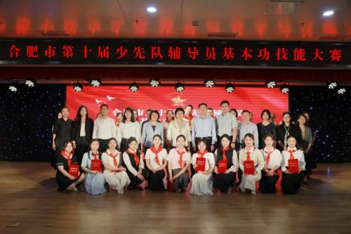 庐阳区圆满承办合肥市第十届少先队辅导员基本功技能大赛