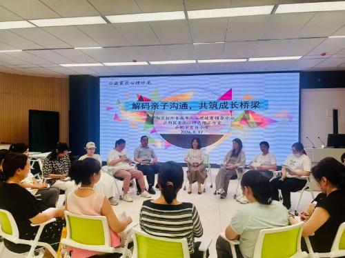 庐阳区成功举办家长心理沙龙活动
